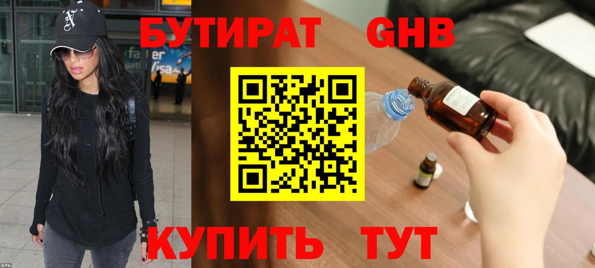 Бутират BDO 33% Орёл