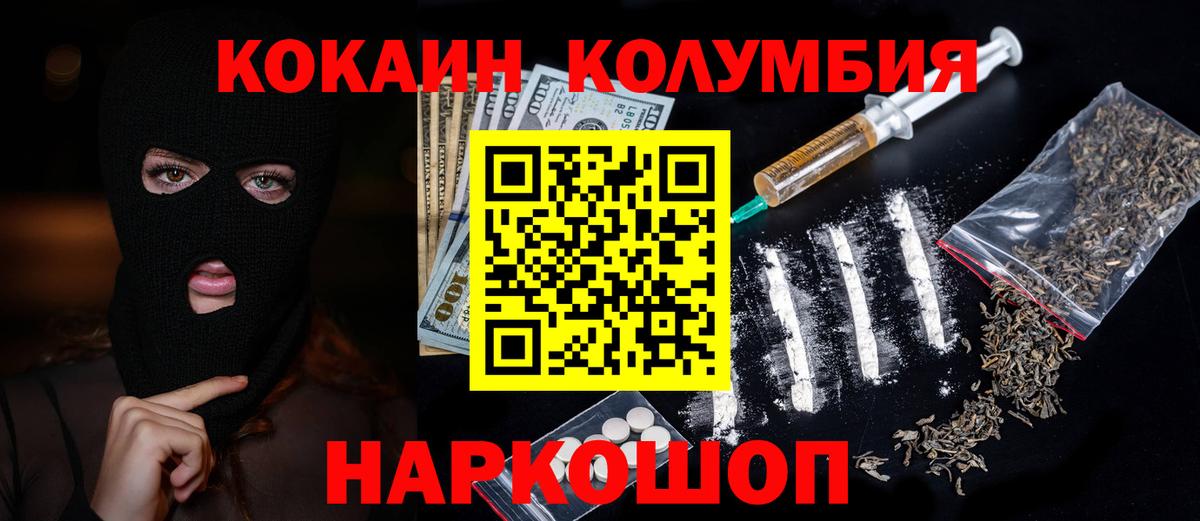 Cocaine 98% Орёл