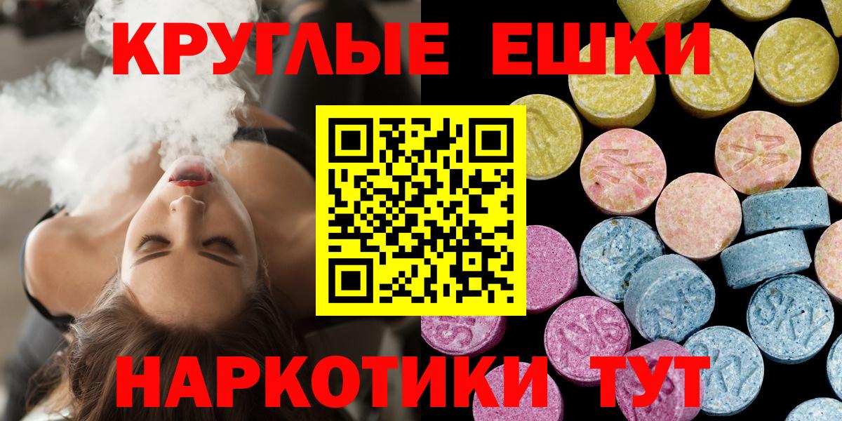 Экстази VHQ  ЭКСТАЗИ TESLA  ЭКСТАЗИ  Орёл  Вход с VPN 