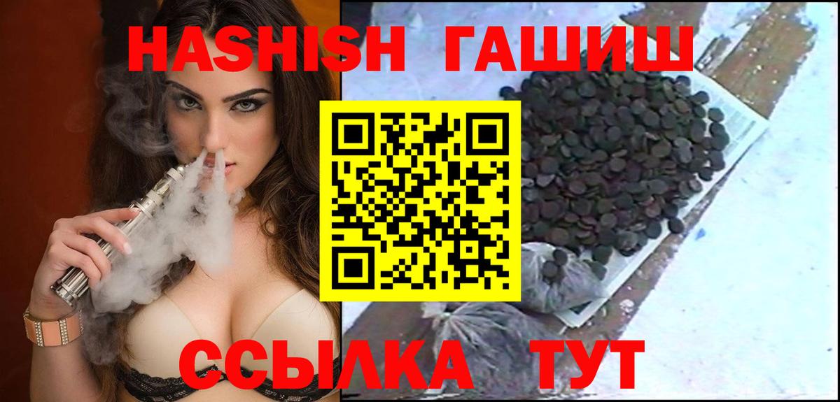 Орёл  ГАШИШ индика сатива  ГАШИШ  ГАШИШ убойный  Вход с VPN 