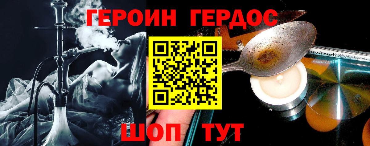 ГЕРОИН  Героин гречка  Вход с VPN  Орёл 