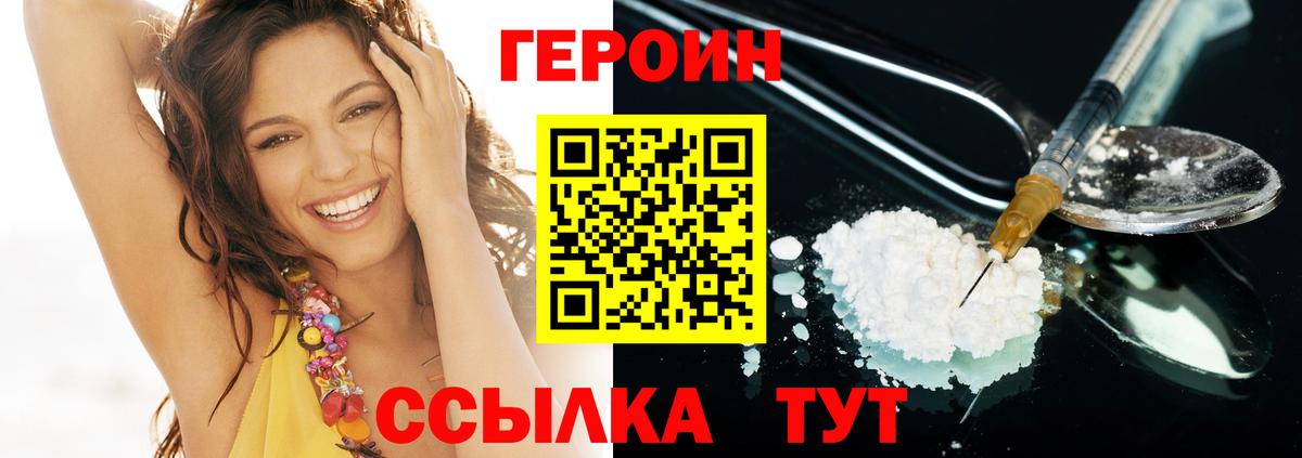 ГЕРОИН афганец Орёл