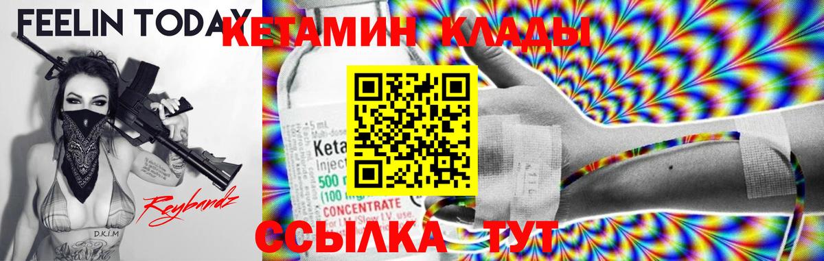 Орёл  КЕТАМИН VHQ  Вход с VPN  КЕТАМИН ketamine 
