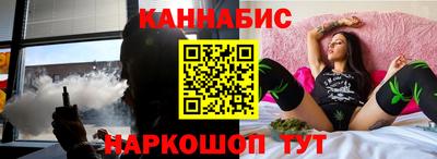каннабис Боровичи