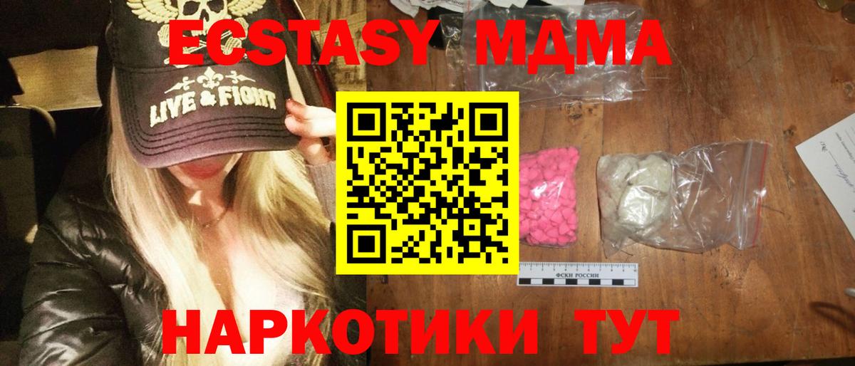 МДМА кристаллы  MDMA VHQ  MDMA  Вход с VPN  Орёл 