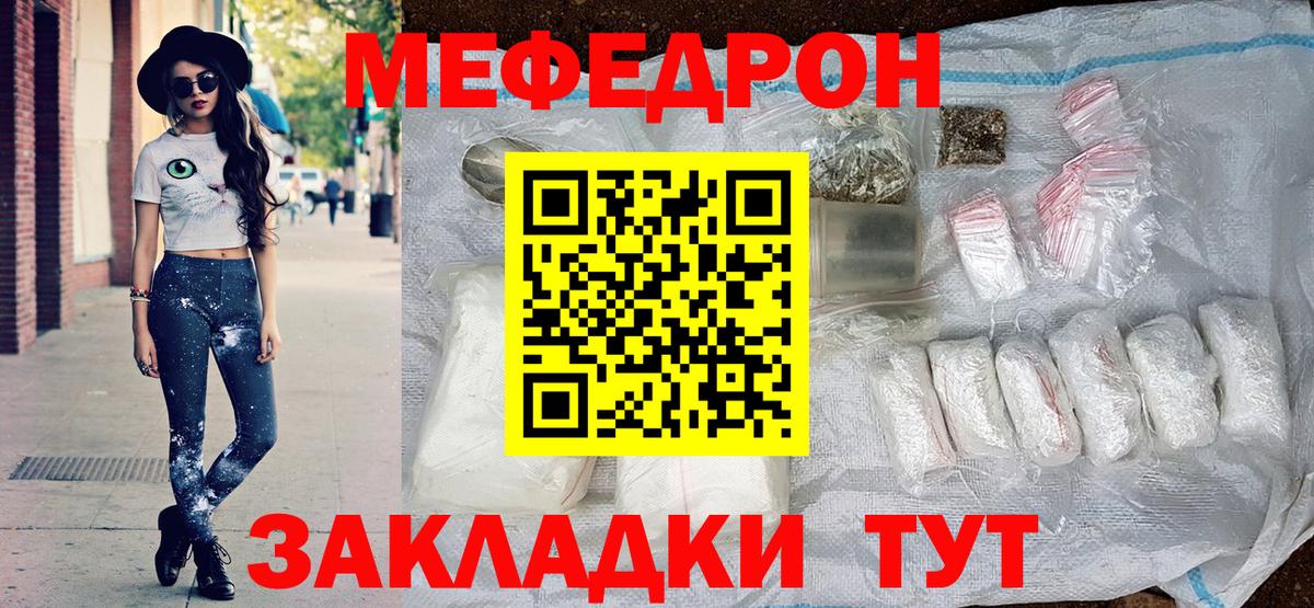 Мефедрон  Мефедрон мука  Орёл  даркнет сайт  МЯУ-МЯУ мука  Вход с VPN 