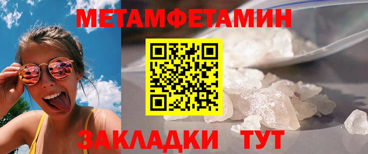 Метамфетамин мет  Метамфетамин  Орёл  Вход с VPN 