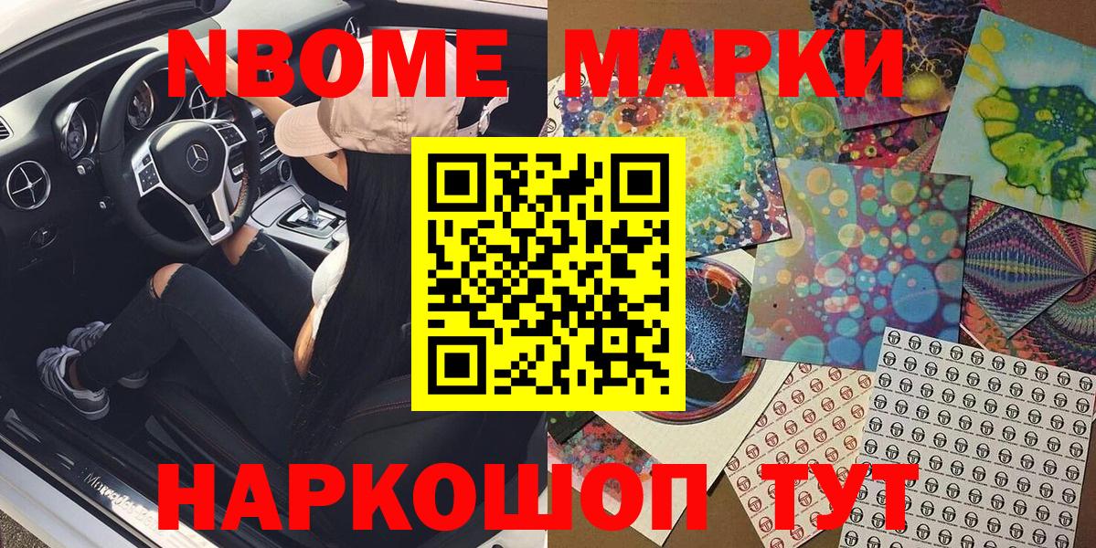 Марки N-bome 1,8мг  Марки N-bome 1,8мг  Вход с VPN  Орёл 