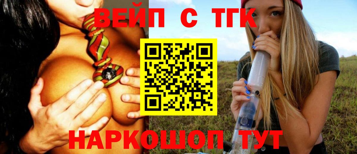 ТГК гашишное масло  Вход с VPN  Орёл  Дистиллят ТГК вейп 